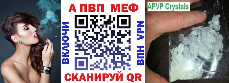 Alpha-PVP Crystall  Купить  Бахчисарай 