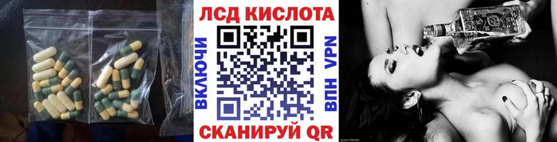 Лсд 25 экстази кислота Бахчисарай